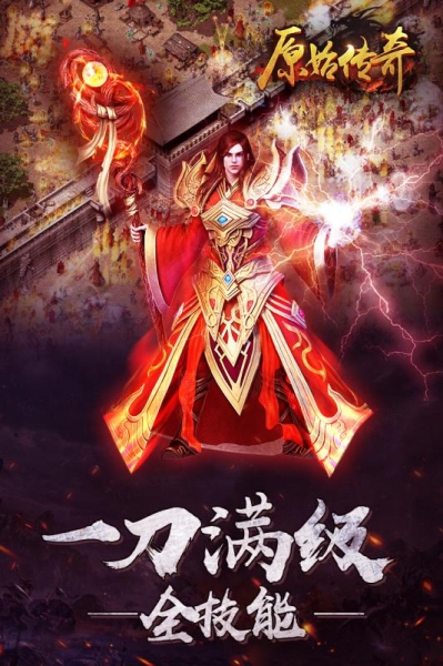 原始至尊版游戲截圖3