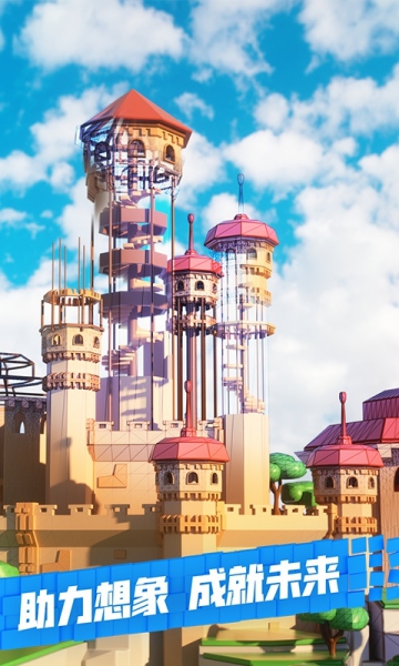 羅布樂思游戲手機(jī)版截圖1