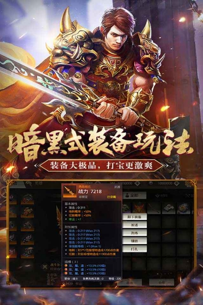 傳奇家園手游官方版截圖1