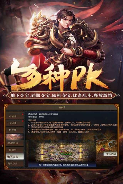 傳奇家園手游官方版截圖3