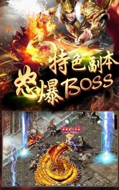 打金火龍傳奇官網(wǎng)截圖3