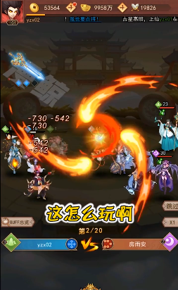 鴻蒙封神錄手游官方版截圖2
