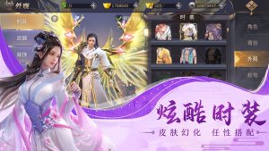 仙俠亂斗紅包版截圖1