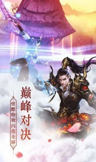 天行道山海經(jīng)手游官網(wǎng)截圖1