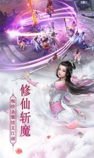 天行道山海經(jīng)手游官網(wǎng)截圖2