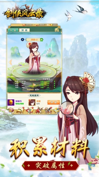 劍俠風(fēng)云錄游戲官網(wǎng)截圖1