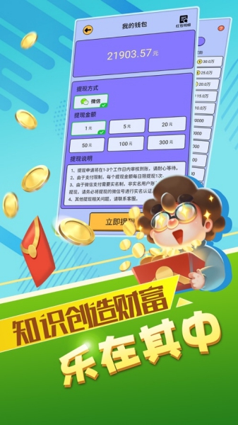 最強(qiáng)達(dá)人柳巖版截圖3