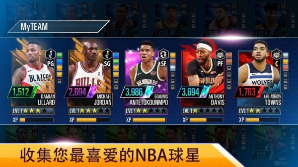 nba2kmobile最新版截圖3