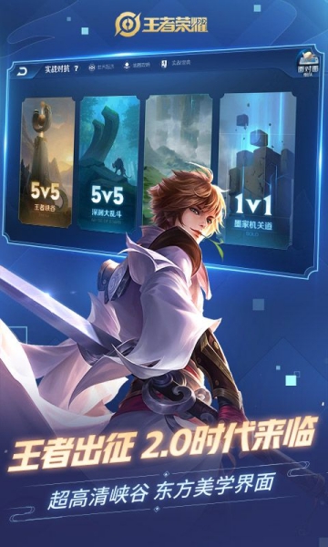 王者榮耀夏洛特版截圖2