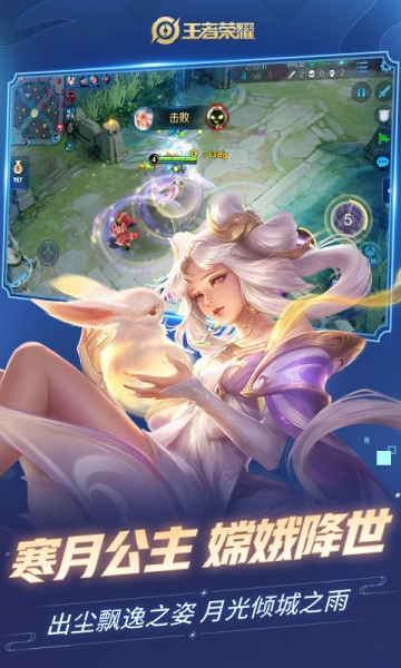 王者榮耀夏洛特版截圖3