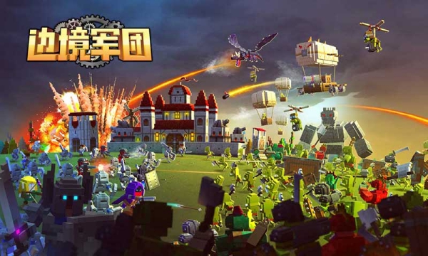 邊境軍團(tuán)3.0版截圖1