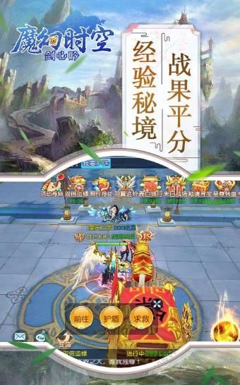 魔幻時(shí)空劍心吟手游截圖1