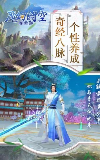 魔幻時(shí)空劍心吟手游截圖2