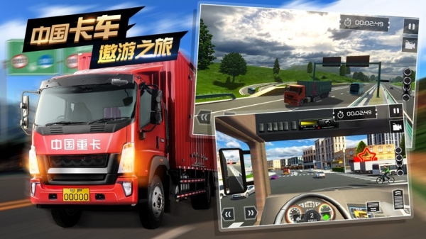 遨游中國2020手機(jī)版截圖1