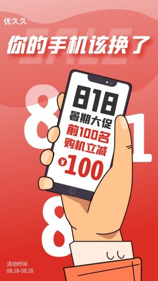 優(yōu)久久app截圖2