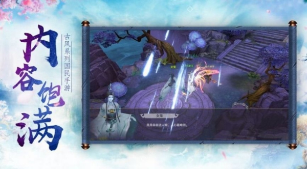 山海經(jīng)驚天異獸官方版截圖3