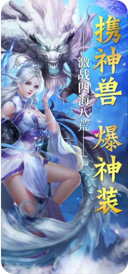 上古神獸記游戲官網(wǎng)截圖1