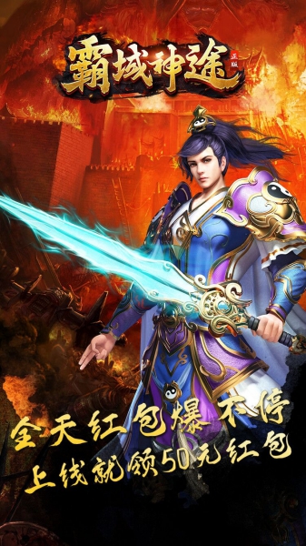 霸域神途官方版截圖2