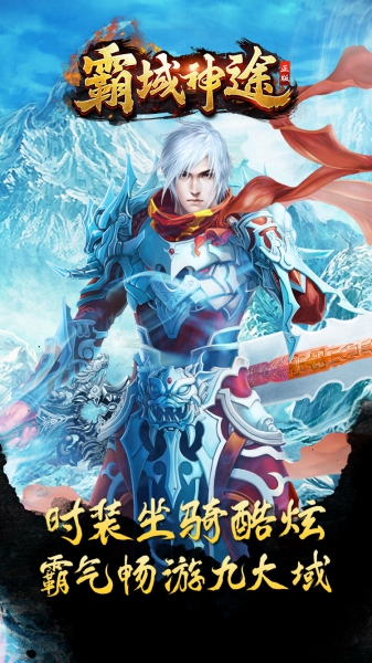 霸域神途官方版截圖3