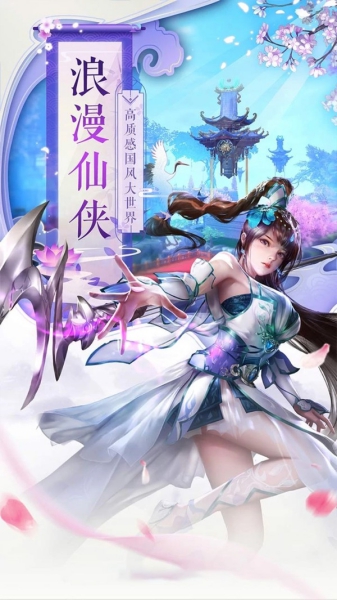 飛劍紅包版截圖2
