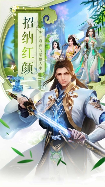 飛劍紅包版截圖3