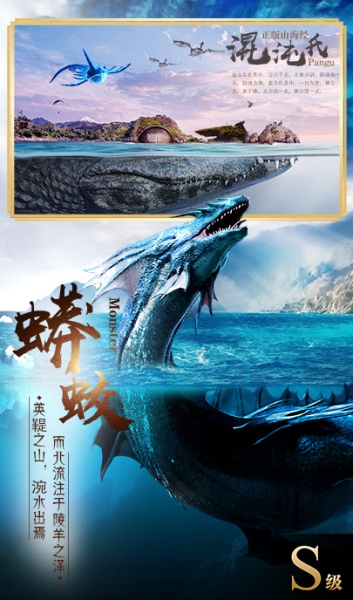 山海經毒獸傳說游戲截圖1