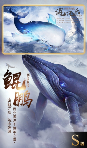山海經毒獸傳說游戲截圖3