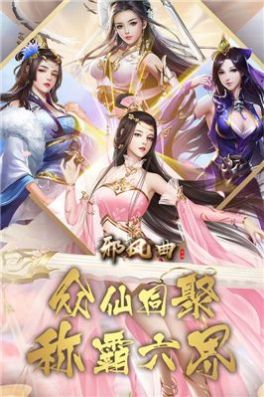 三生三世邪風曲手游官網(wǎng)截圖1