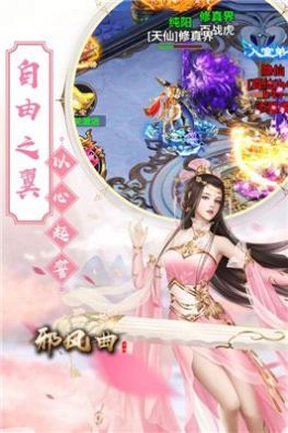 三生三世邪風曲手游官網(wǎng)截圖2
