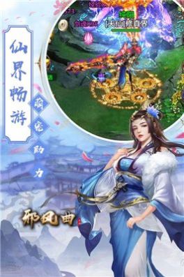 三生三世邪風曲手游官網(wǎng)截圖3