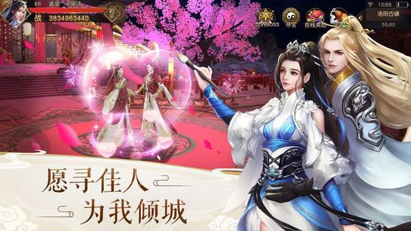 艷游記游戲官網(wǎng)截圖2
