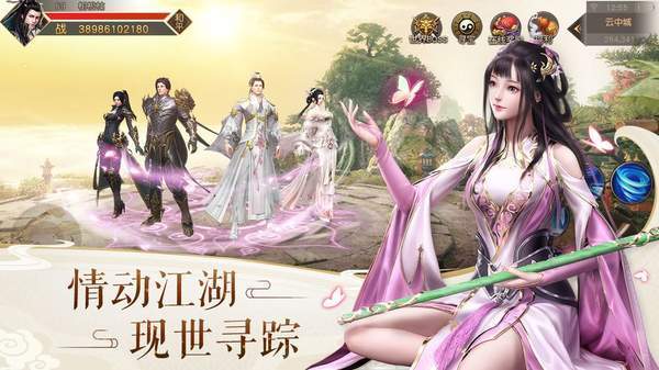 艷游記游戲官網(wǎng)截圖3
