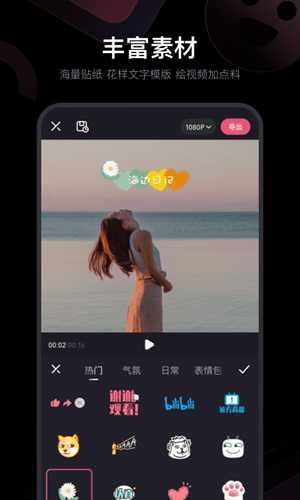 必剪app截圖1