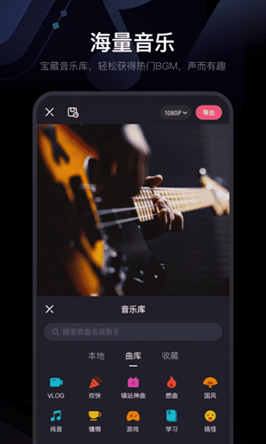 必剪app截圖2