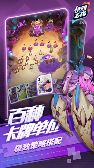 伊甸之戰(zhàn)國(guó)服公測(cè)版截圖1