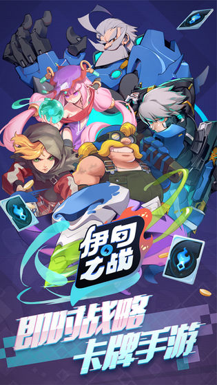 伊甸之戰(zhàn)國(guó)服公測(cè)版截圖2