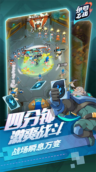 伊甸之戰(zhàn)國(guó)服公測(cè)版截圖3