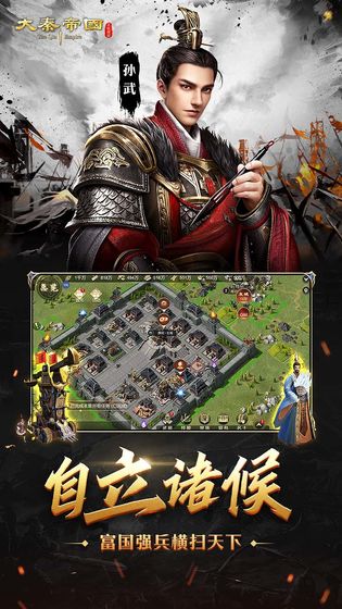 大秦帝國之帝國烽煙官網(wǎng)截圖2