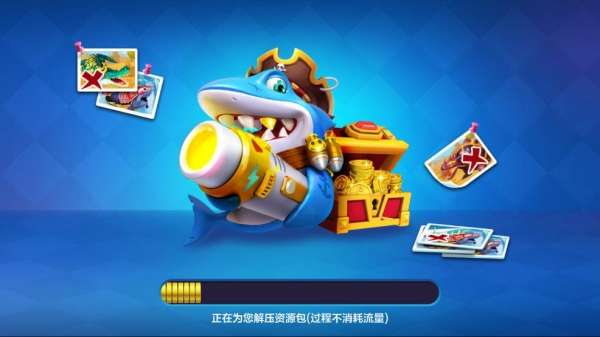 波克捕魚千炮版截圖1