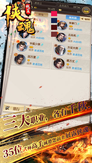 放置俠魂手游官網(wǎng)截圖3