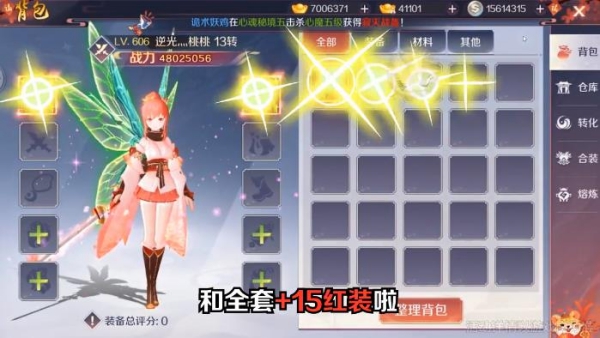 浮世妖靈傳紅包版截圖3