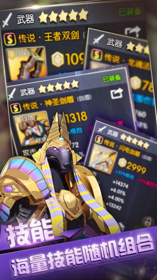 神與旅途游戲最新版截圖3