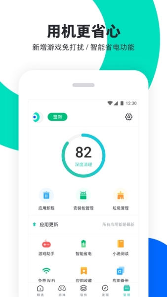 PP助手安卓版截圖3