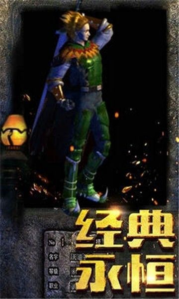 盛世龍行至尊手游截圖1