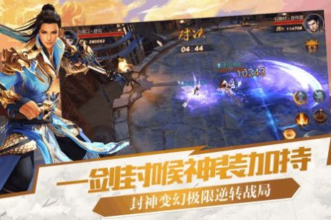 九州封神錄官方版截圖1