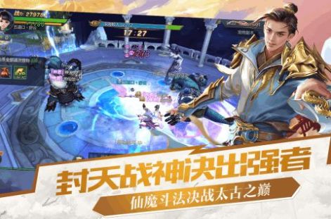 九州封神錄官方版截圖2