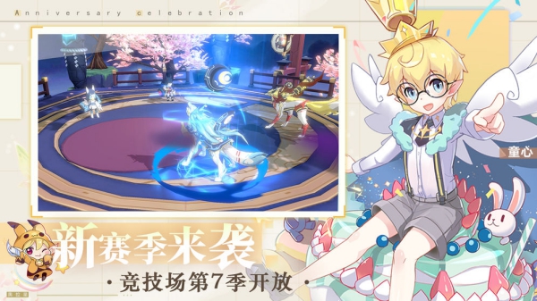 奧拉星周年慶版截圖1