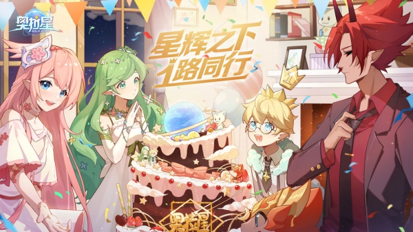 奧拉星周年慶版截圖2