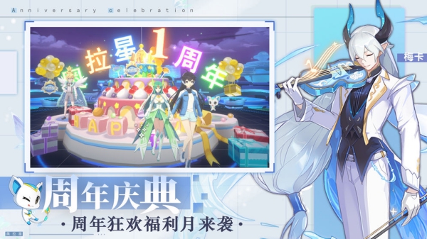 奧拉星周年慶版截圖3