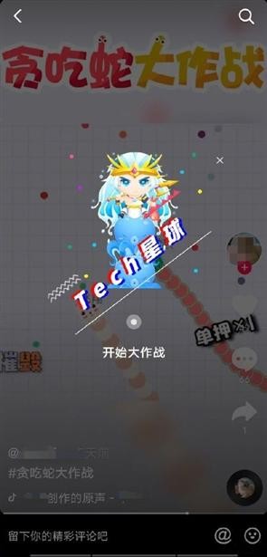 抖音云游戲app截圖3